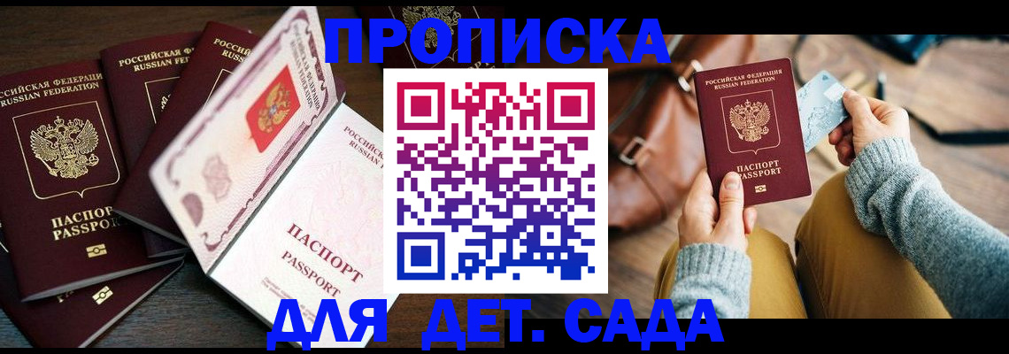 регистрация для школы в Керчи